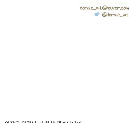 원작은 완결난 지 한참 됐습니다만 43화 153
