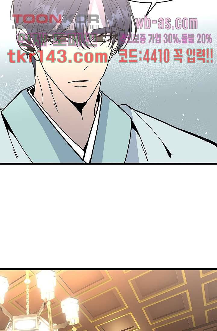 강호대란:생과 벌 33화 3