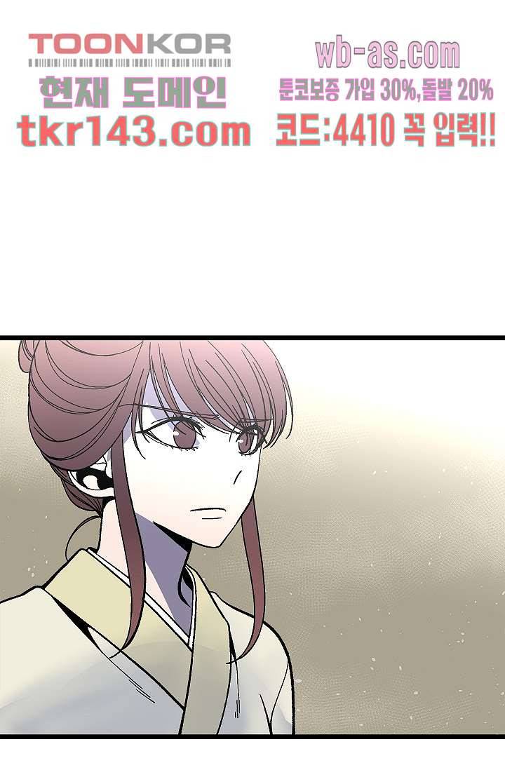 강호대란:생과 벌 33화 11