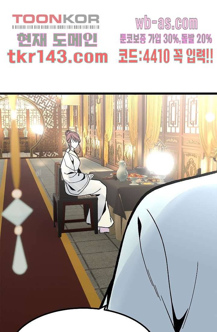 강호대란:생과 벌 33화 12