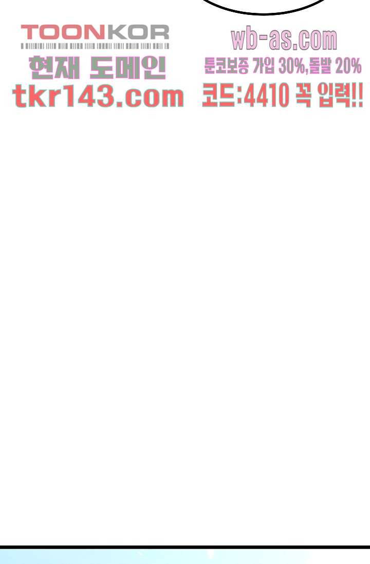 강호대란:생과 벌 33화 14
