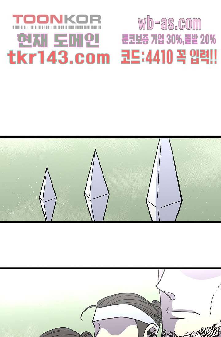 강호대란:생과 벌 33화 16