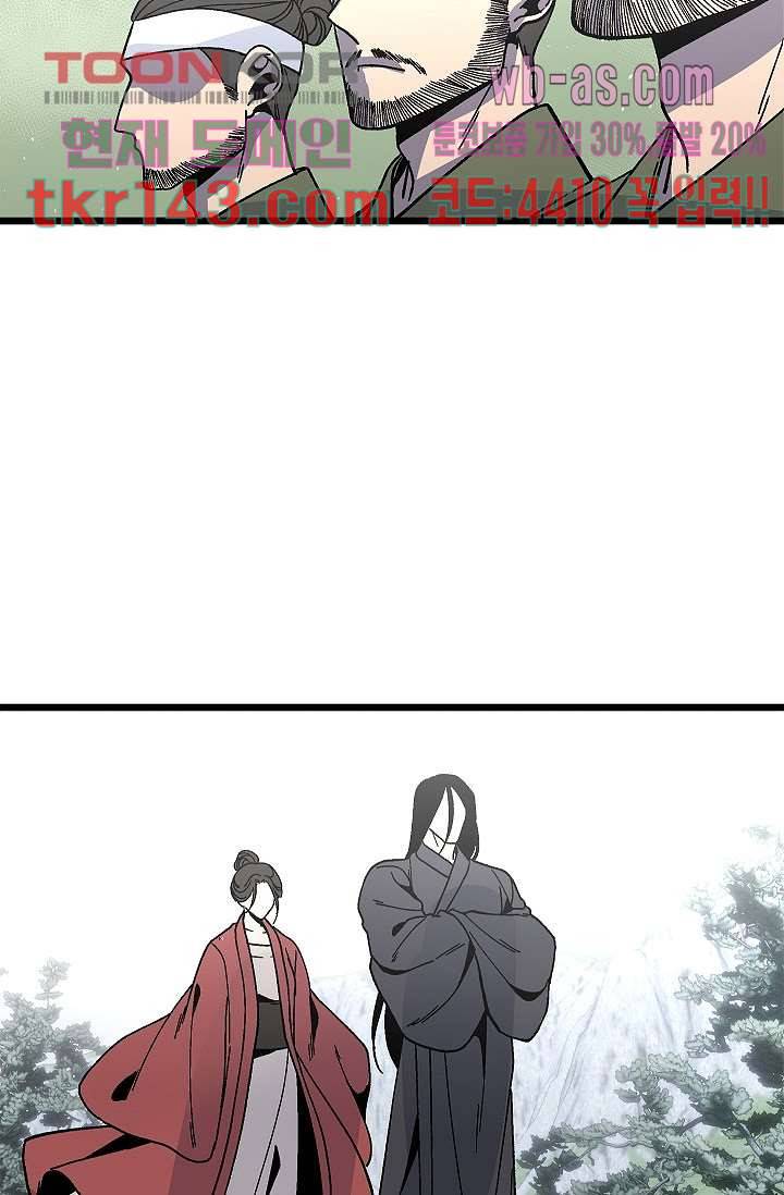 강호대란:생과 벌 33화 17