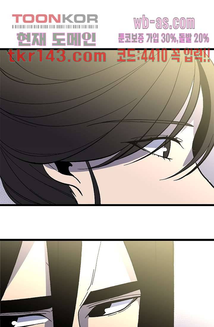강호대란:생과 벌 33화 27