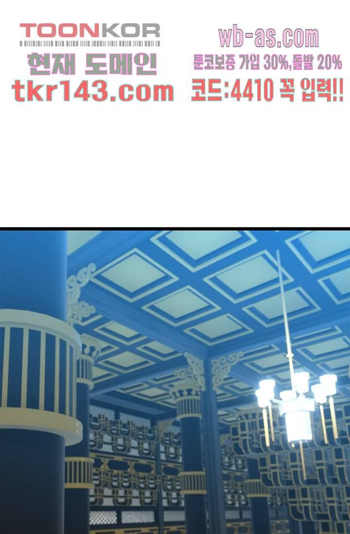 강호대란:생과 벌 33화 29