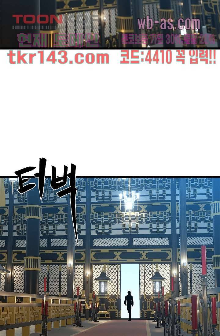 강호대란:생과 벌 33화 30
