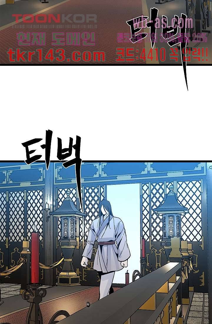 강호대란:생과 벌 33화 31