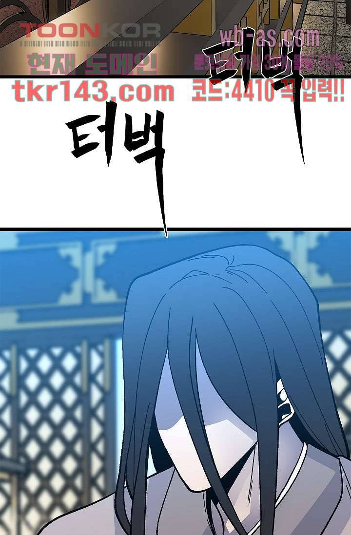 강호대란:생과 벌 33화 32