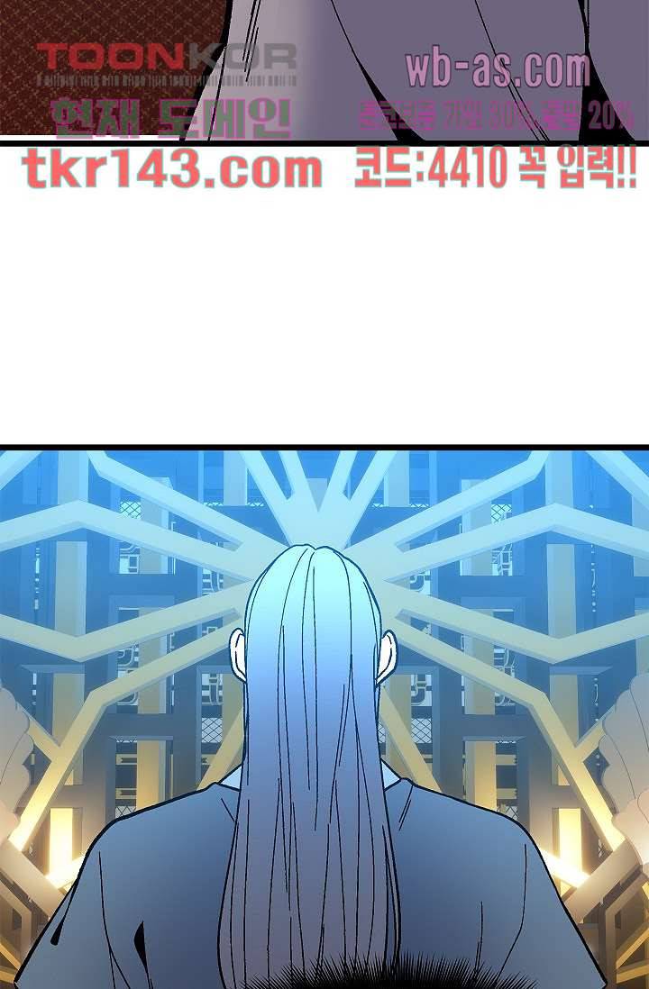 강호대란:생과 벌 33화 35