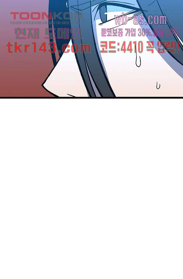 강호대란:생과 벌 33화 52