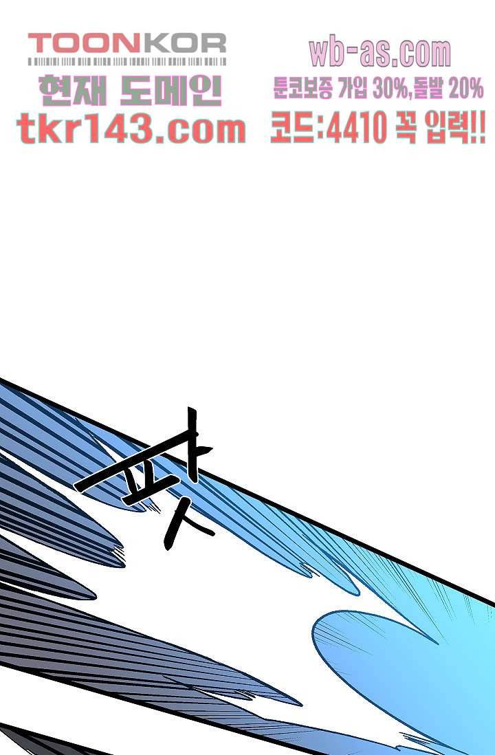 강호대란:생과 벌 33화 55