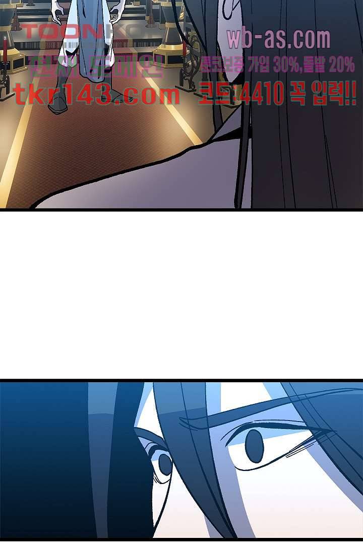 강호대란:생과 벌 33화 68
