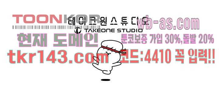 강호대란:생과 벌 33화 72