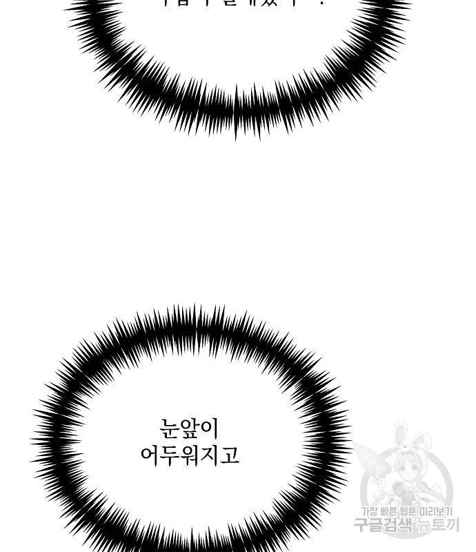 아슈타르테 11화 4