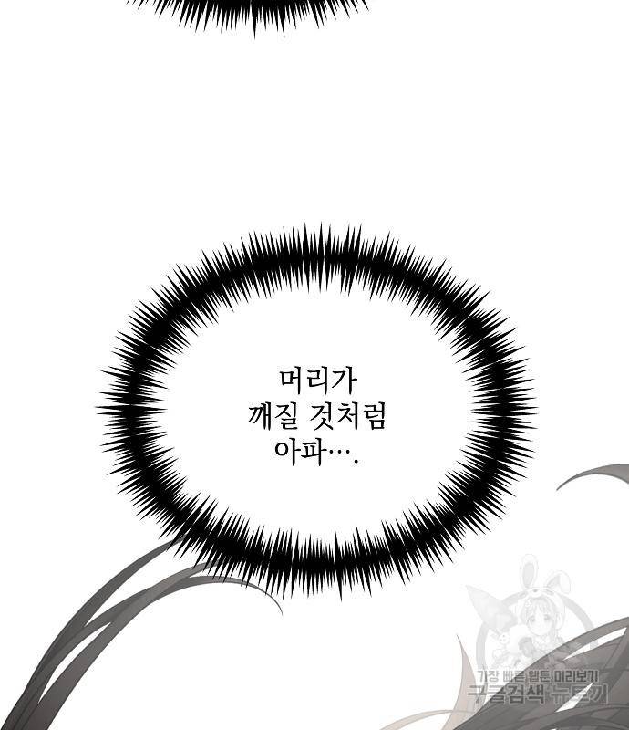 아슈타르테 11화 5