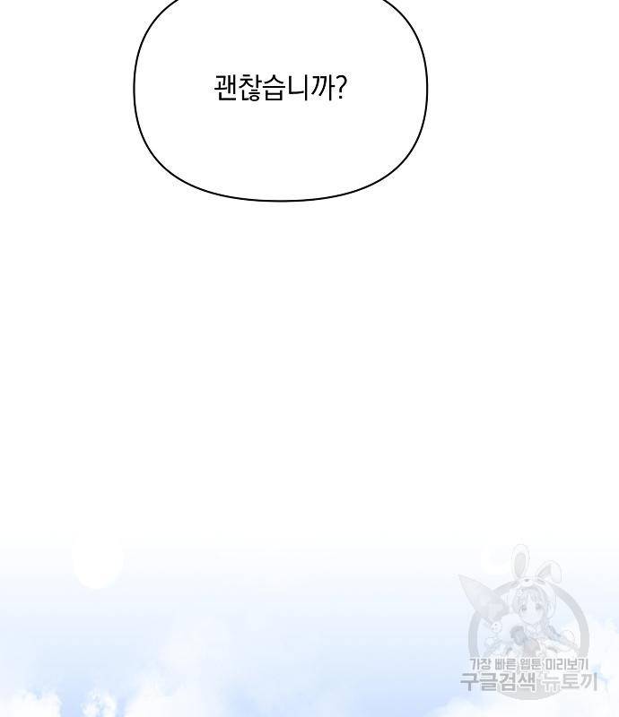 아슈타르테 11화 10