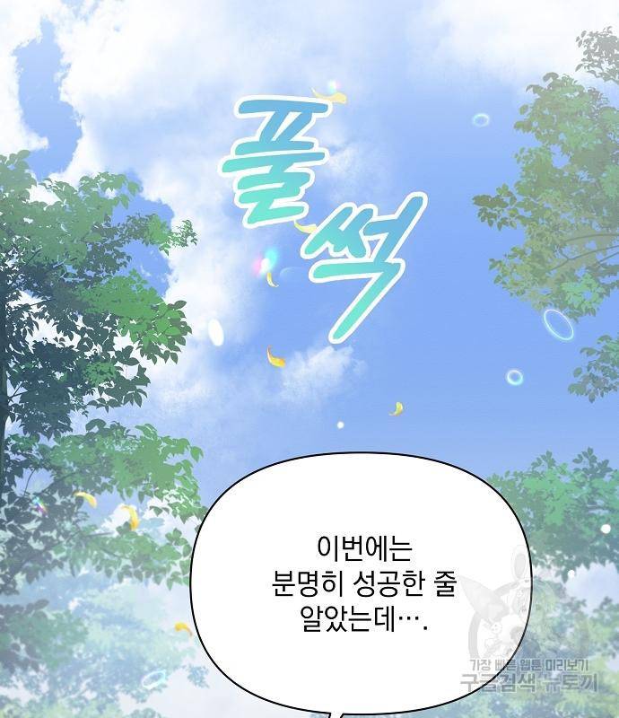 아슈타르테 11화 11