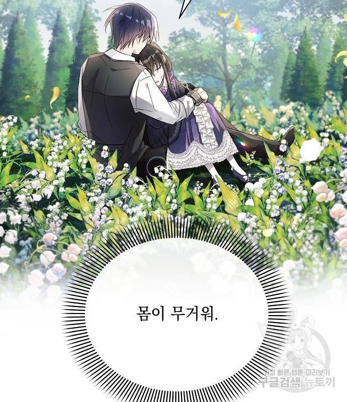 아슈타르테 11화 12