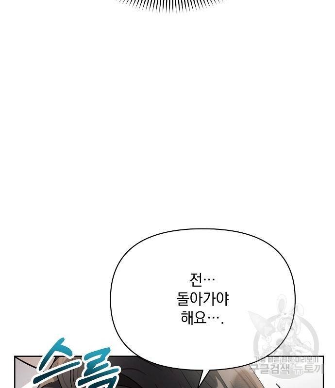 아슈타르테 11화 13