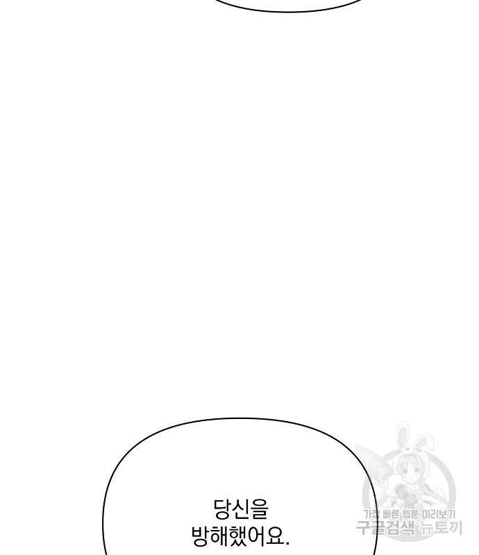 아슈타르테 11화 17