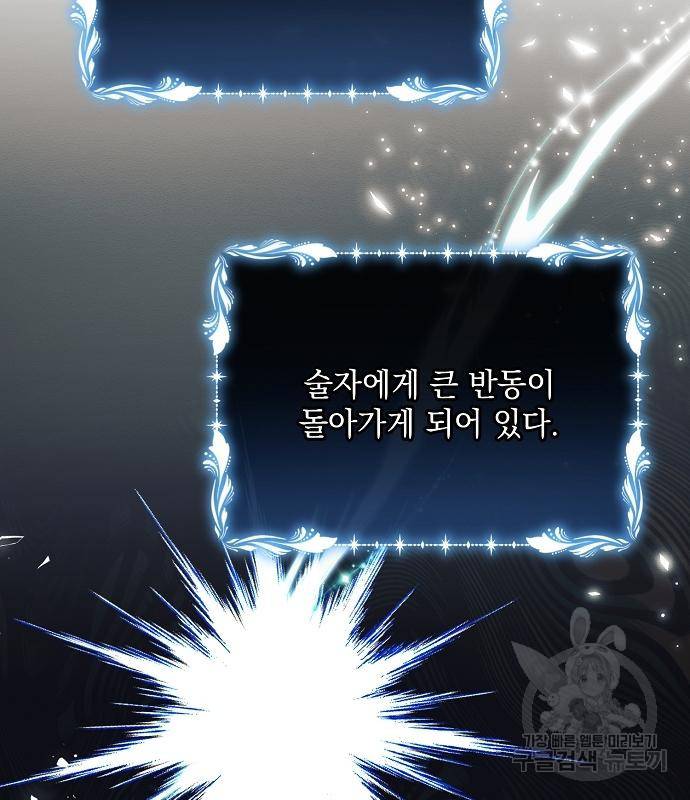 아슈타르테 11화 20