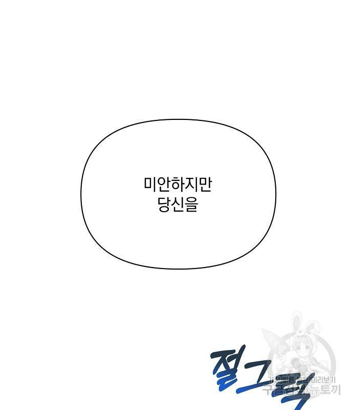 아슈타르테 11화 25