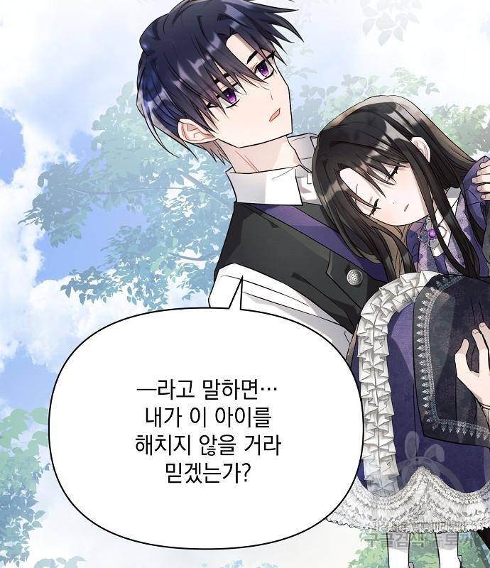 아슈타르테 11화 31