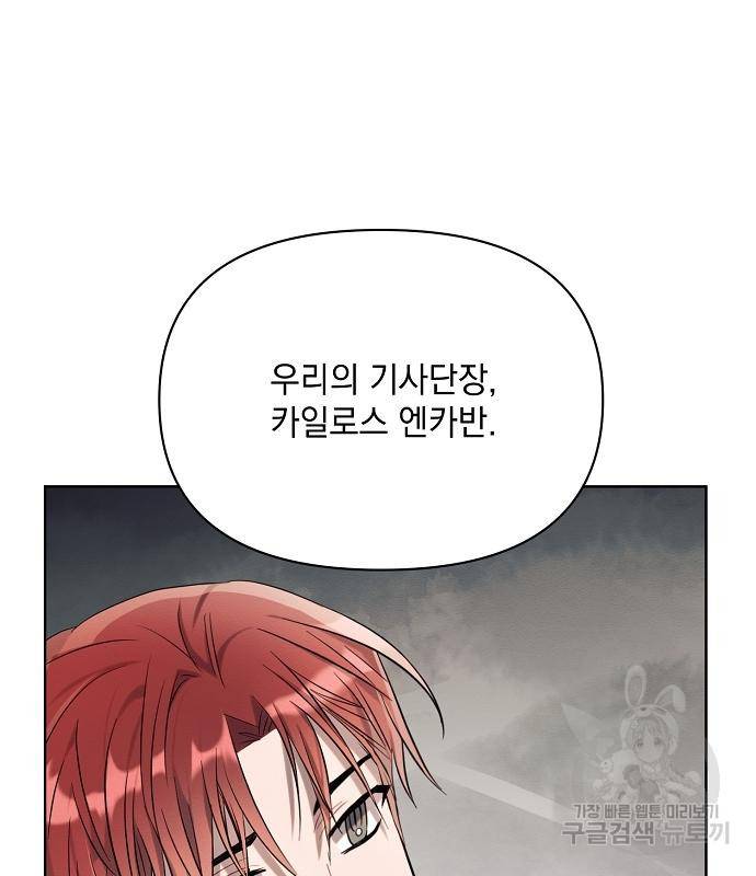 아슈타르테 11화 33
