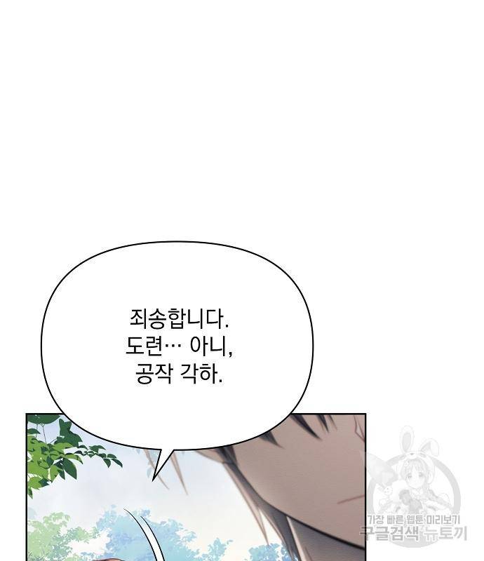 아슈타르테 11화 35