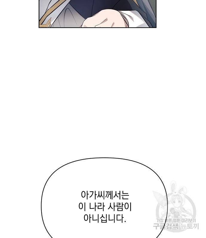 아슈타르테 11화 39