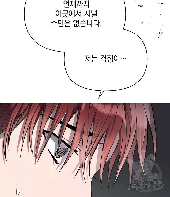 아슈타르테 11화 42