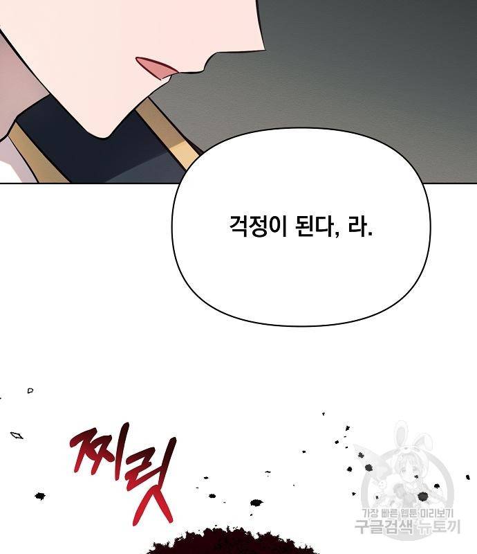 아슈타르테 11화 43