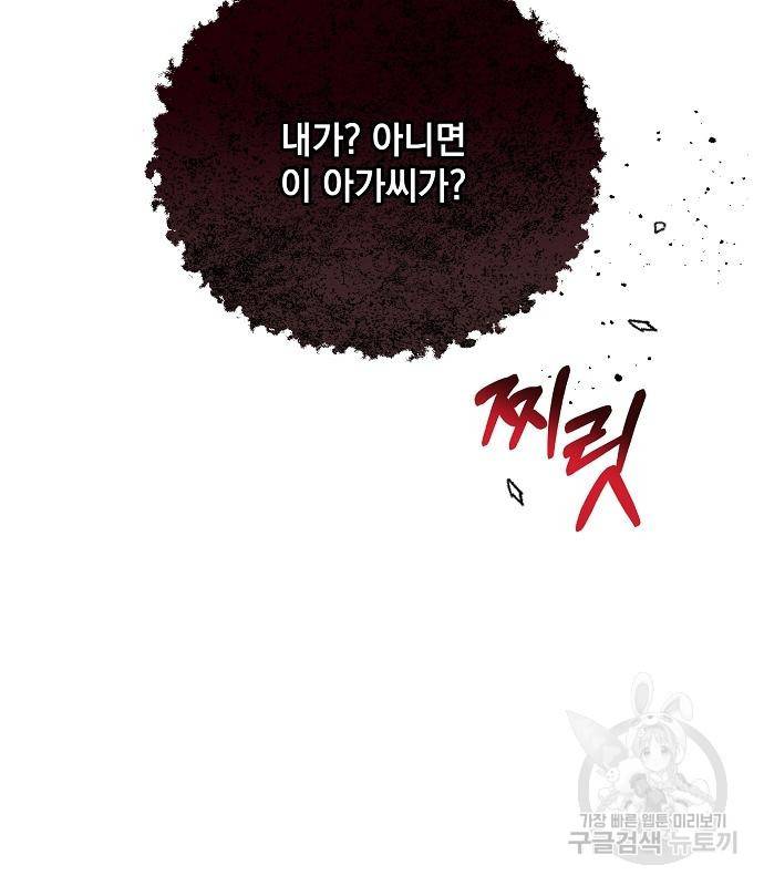 아슈타르테 11화 44