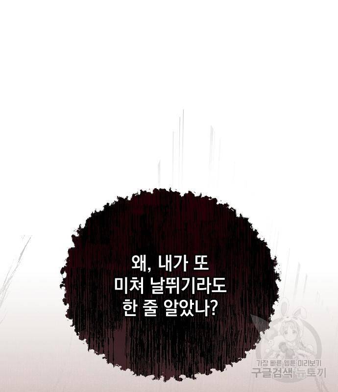 아슈타르테 11화 45