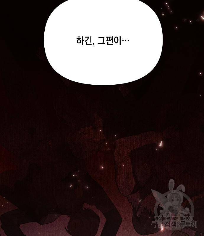 아슈타르테 11화 50
