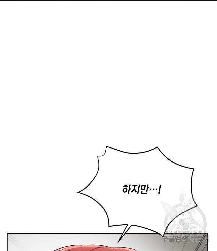 아슈타르테 11화 53