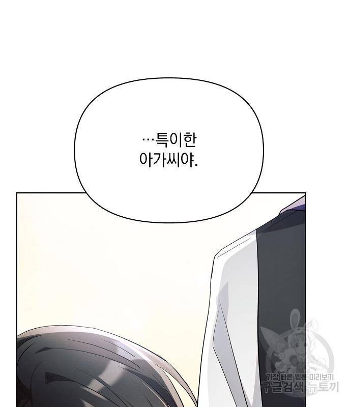 아슈타르테 11화 57