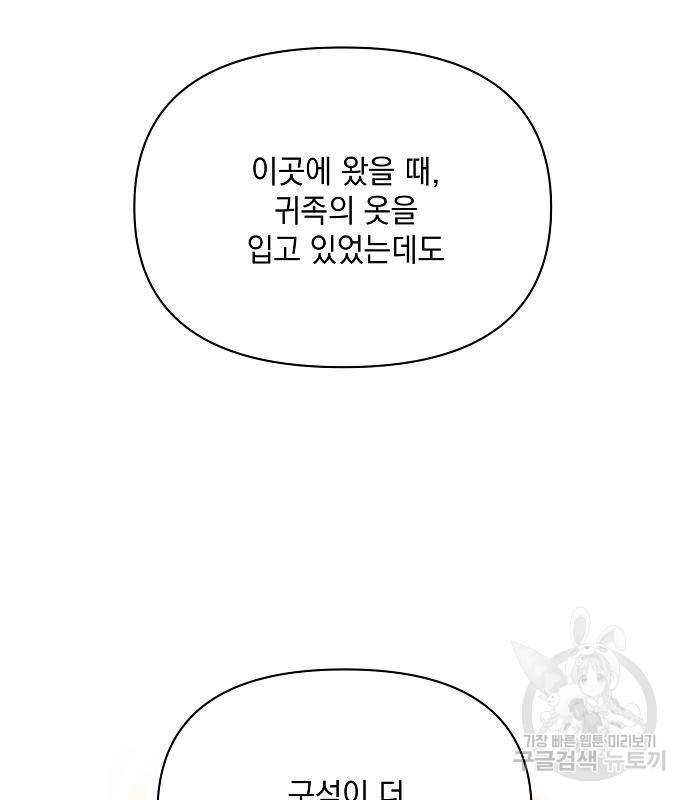 아슈타르테 11화 59