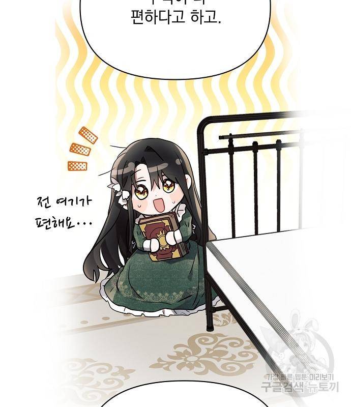 아슈타르테 11화 60