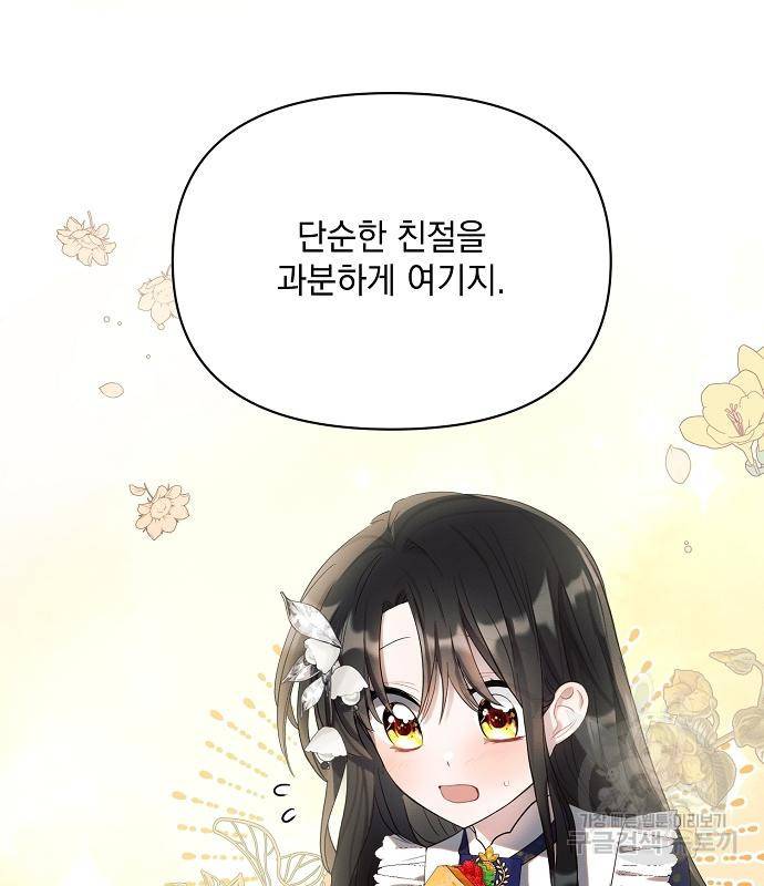 아슈타르테 11화 62