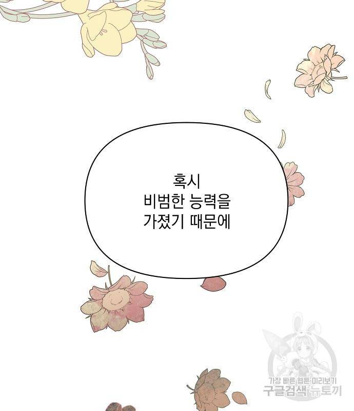 아슈타르테 11화 64