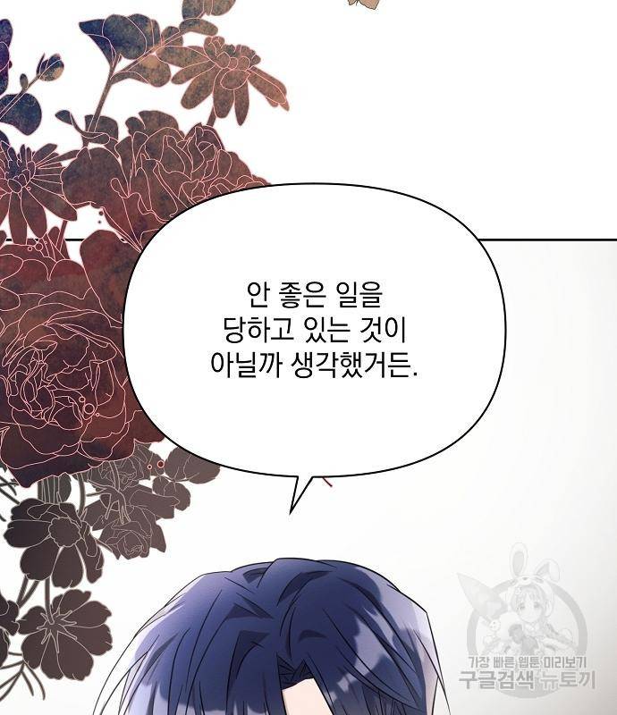 아슈타르테 11화 65