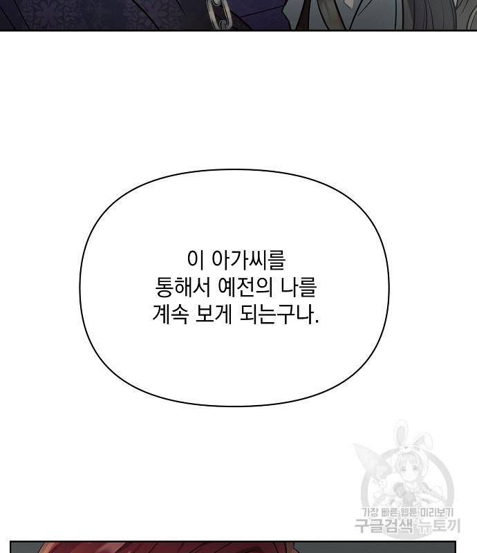 아슈타르테 11화 67