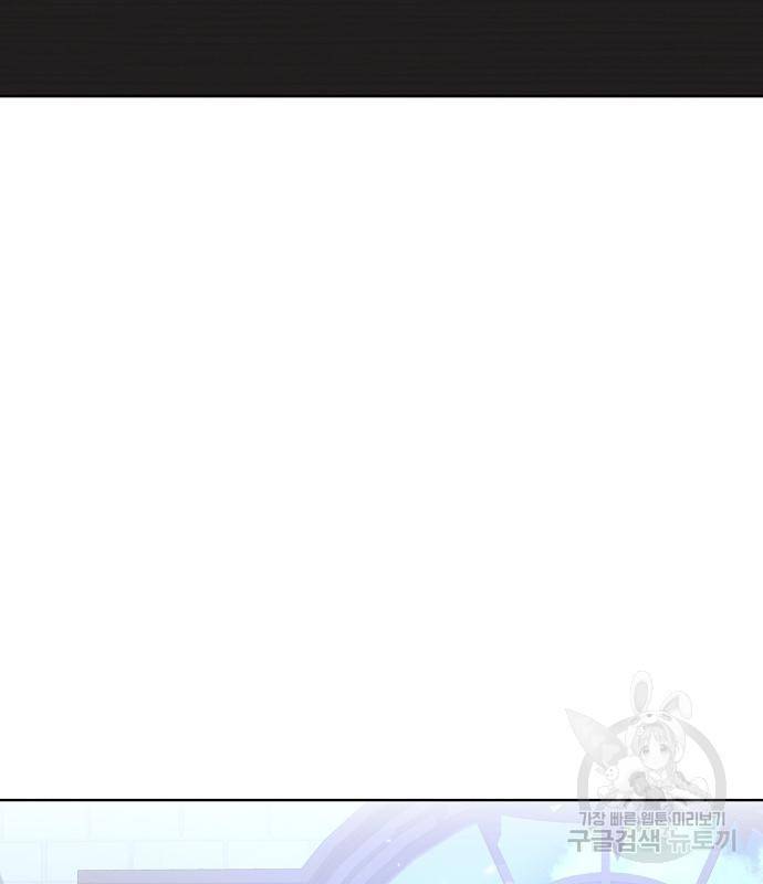아슈타르테 11화 76
