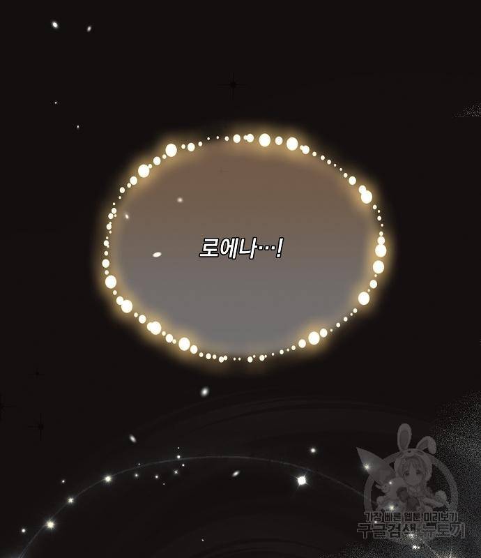 아슈타르테 11화 79