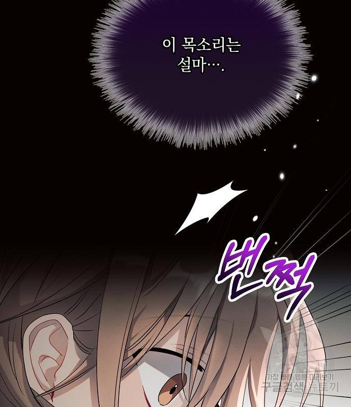 아슈타르테 11화 82