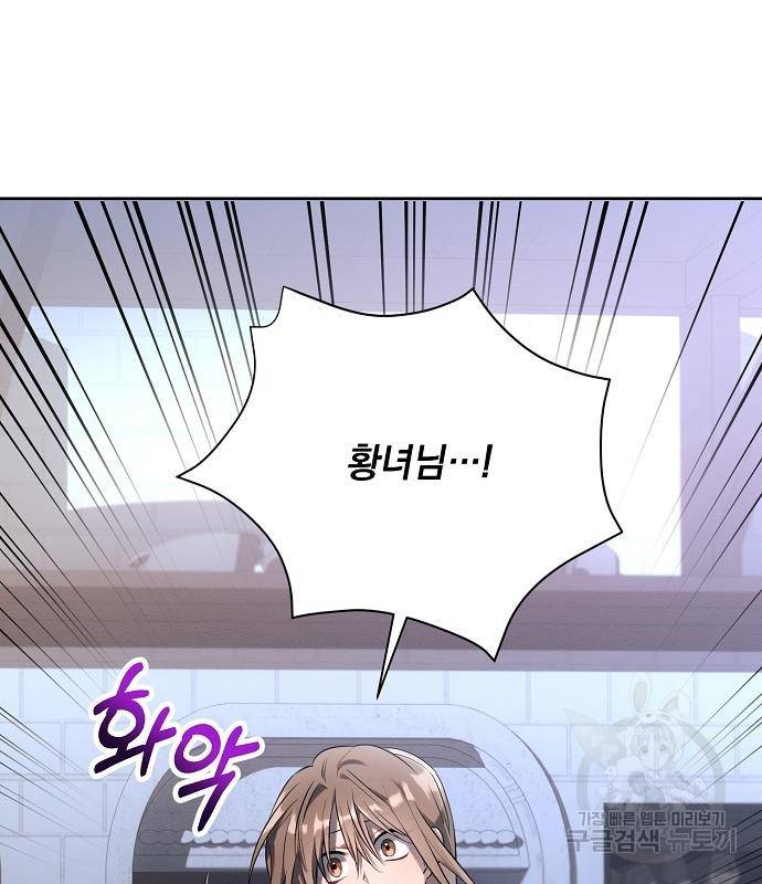 아슈타르테 11화 84
