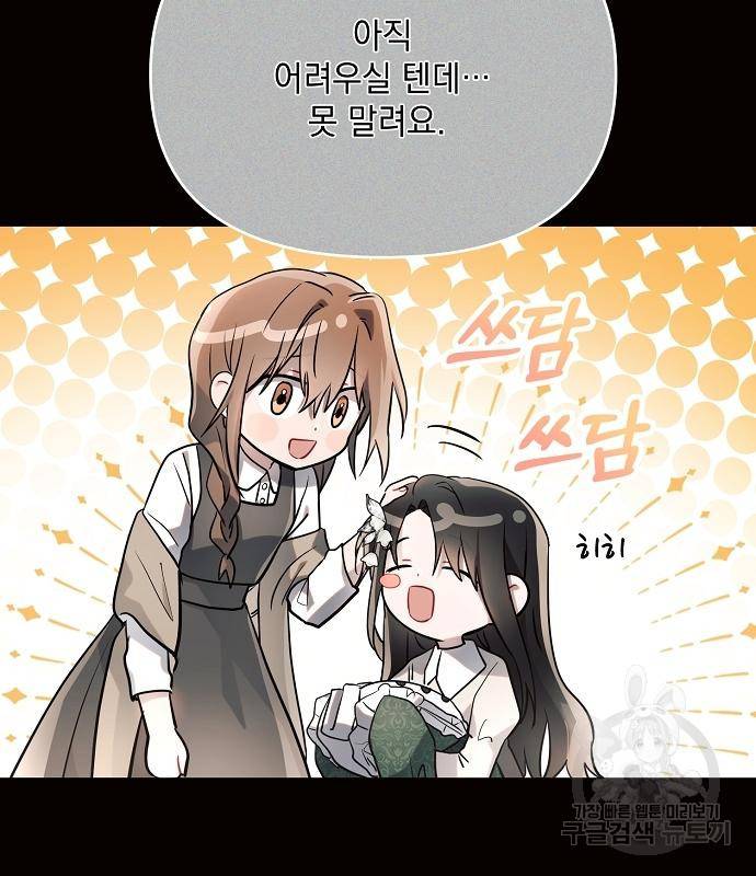아슈타르테 11화 98