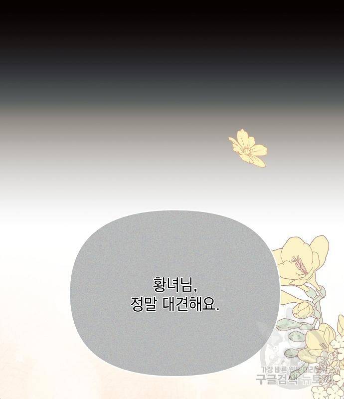 아슈타르테 11화 99