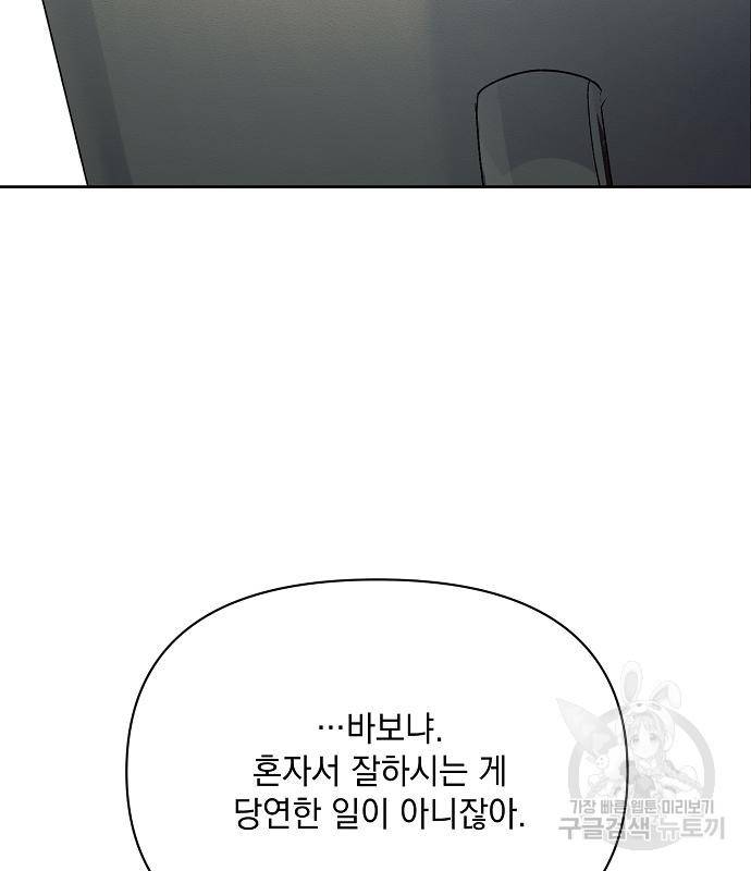 아슈타르테 11화 104